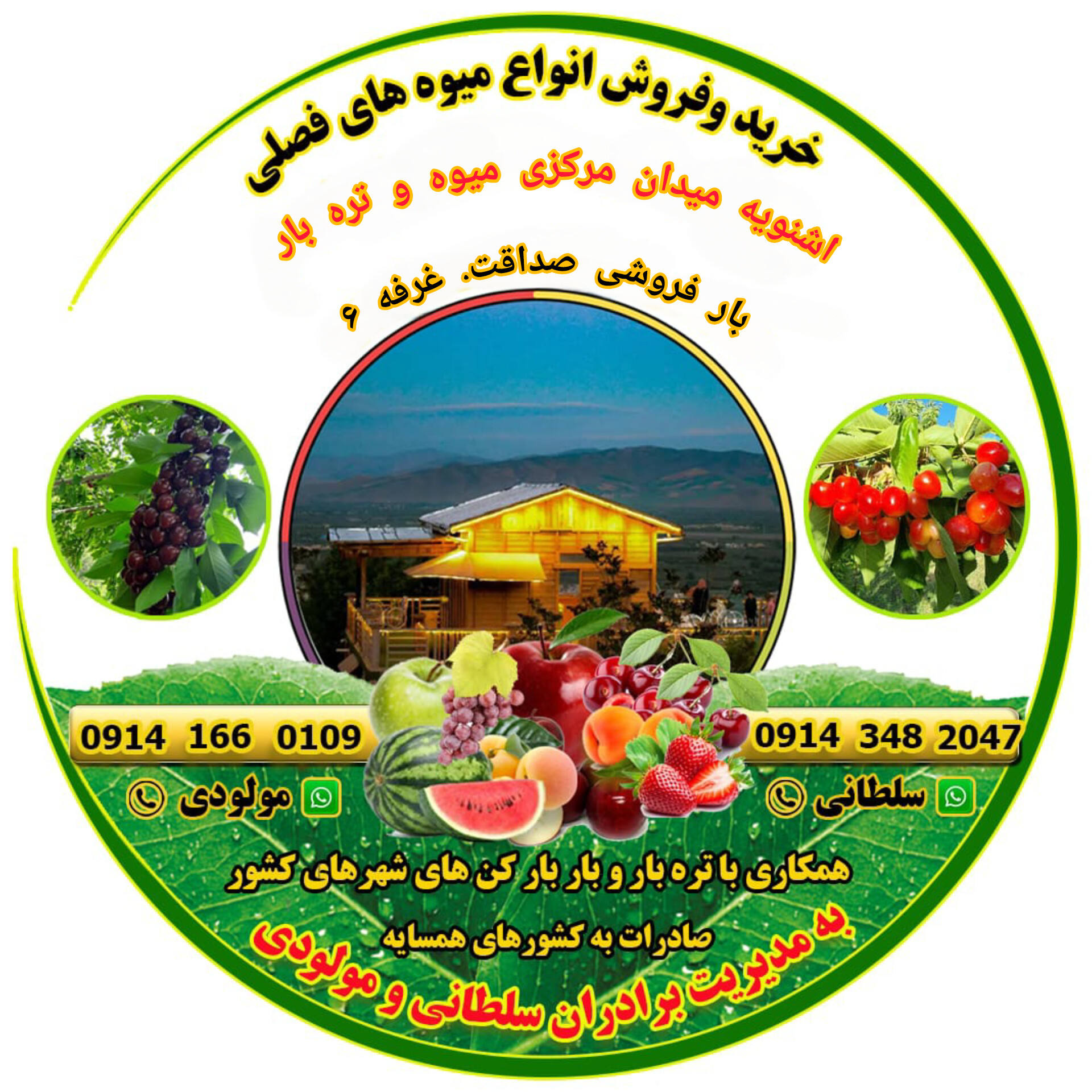 بازرگانی صداقت اشنویه